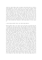 경남대학교 북한대학원 통일교육 자기소개서-2