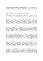경남대학교 북한대학원 통일교육 자기소개서-3