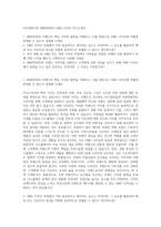 아모레퍼시픽 INNISFREE VMD 디자인 자기소개서-1