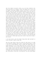 아모레퍼시픽 INNISFREE VMD 디자인 자기소개서-2