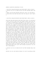 상명대학교 인문콘텐츠학부 문헌정보학전공 자기소개서-1