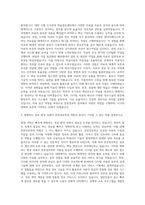 상명대학교 인문콘텐츠학부 문헌정보학전공 자기소개서-2