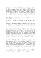 상명대학교 인문콘텐츠학부 문헌정보학전공 자기소개서-3