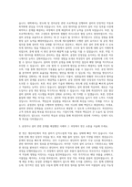 희성전자 설비 공정관리 자기소개서-2