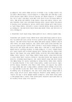 희성전자 설비 공정관리 자기소개서-3