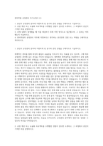 한미약품 공정관리 자기소개서 (1)-1