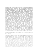 한미약품 공정관리 자기소개서 (1)-2