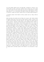 한미약품 공정관리 자기소개서 (1)-3
