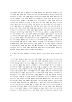 LG화학 정보전자소재사업본부 생산설비 자기소개서-2