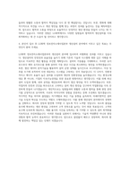 LG화학 정보전자소재사업본부 생산설비 자기소개서-3