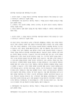 한미약품 국내사업부 MR 제약영업 자기소개서-1