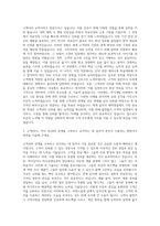 한미약품 국내사업부 MR 제약영업 자기소개서-2