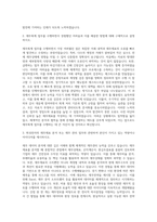 희성전자 재무회계 자기소개서-2