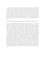 희성전자 재무회계 자기소개서-3