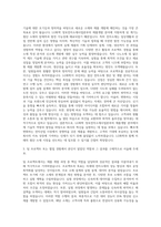 LG화학 정보전자소재사업본부 제품개발 자기소개서 (2)-2