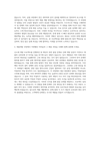 LG화학 정보전자소재사업본부 제품개발 자기소개서 (2)-3