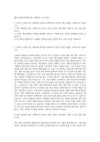 웰컴크레디라인대부 NPL 채권관리 자기소개서-1