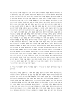 웰컴크레디라인대부 NPL 채권관리 자기소개서-2