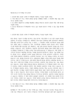 깨끗한나라_IT-IT기획팀 자기소개서-1