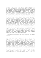 깨끗한나라_IT-IT기획팀 자기소개서-2