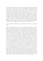 깨끗한나라_IT-IT기획팀 자기소개서-3