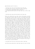 웰컴크레디라인대부 금융사무직 자기소개서 (1)-1