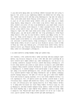 웰컴크레디라인대부 금융사무직 자기소개서 (1)-2