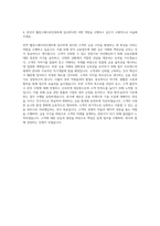 웰컴크레디라인대부 금융사무직 자기소개서 (1)-3