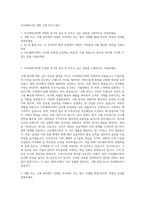 아모레퍼시픽 개발 구매 자기소개서-1