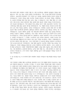 아모레퍼시픽 개발 구매 자기소개서-2