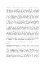 두산두산퓨얼셀R&D 자기소개서-2