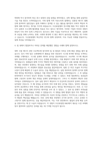 두산두산퓨얼셀R&D 자기소개서-3