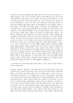 한미약품 기획직 자기소개서 (4)-2