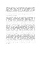 한미약품 기획직 자기소개서 (4)-3