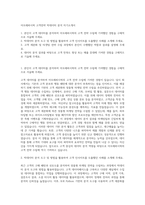 아모레퍼시픽 고객전략 빅데이터 분석 자기소개서-1