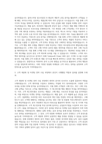 아모레퍼시픽 고객전략 빅데이터 분석 자기소개서-2