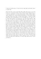 아모레퍼시픽 고객전략 빅데이터 분석 자기소개서-3
