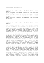 아모레퍼시픽 글로벌 e커머스 전략 자기소개서-1