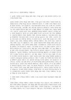 아모레퍼시픽 글로벌 e커머스 전략 자기소개서-2