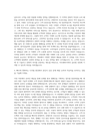 아모레퍼시픽 글로벌 e커머스 전략 자기소개서-3