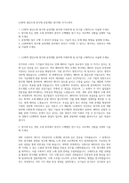 LG화학 첨단소재 양극재 공정개발 (양극재) 자기소개서-1