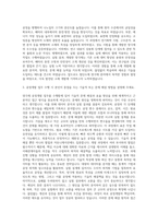 LG화학 첨단소재 양극재 공정개발 (양극재) 자기소개서-2
