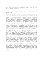 LG화학 첨단소재 양극재 공정개발 (양극재) 자기소개서-3