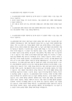 나노융합산업연구조합 산업통계 자기소개서-1