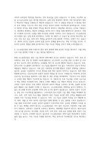 나노융합산업연구조합 산업통계 자기소개서-3