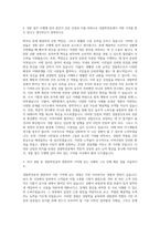 경남대학교 행정대학원 경찰학전공 자기소개서-2