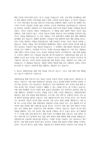 경남대학교 행정대학원 경찰학전공 자기소개서-3
