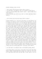 경남대학교 행정대학원 군사학과 자기소개서-1