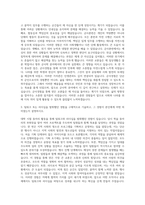 경남대학교 행정대학원 군사학과 자기소개서-2