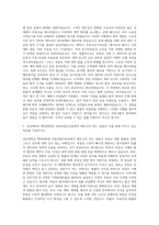 경남대학교 행정대학원 부동산법무전공 자기소개서-2